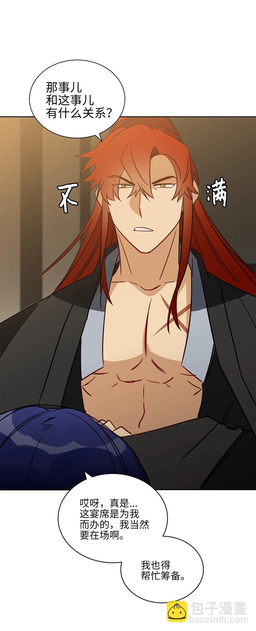 29 繁忙的宴席(1/2)-第29话