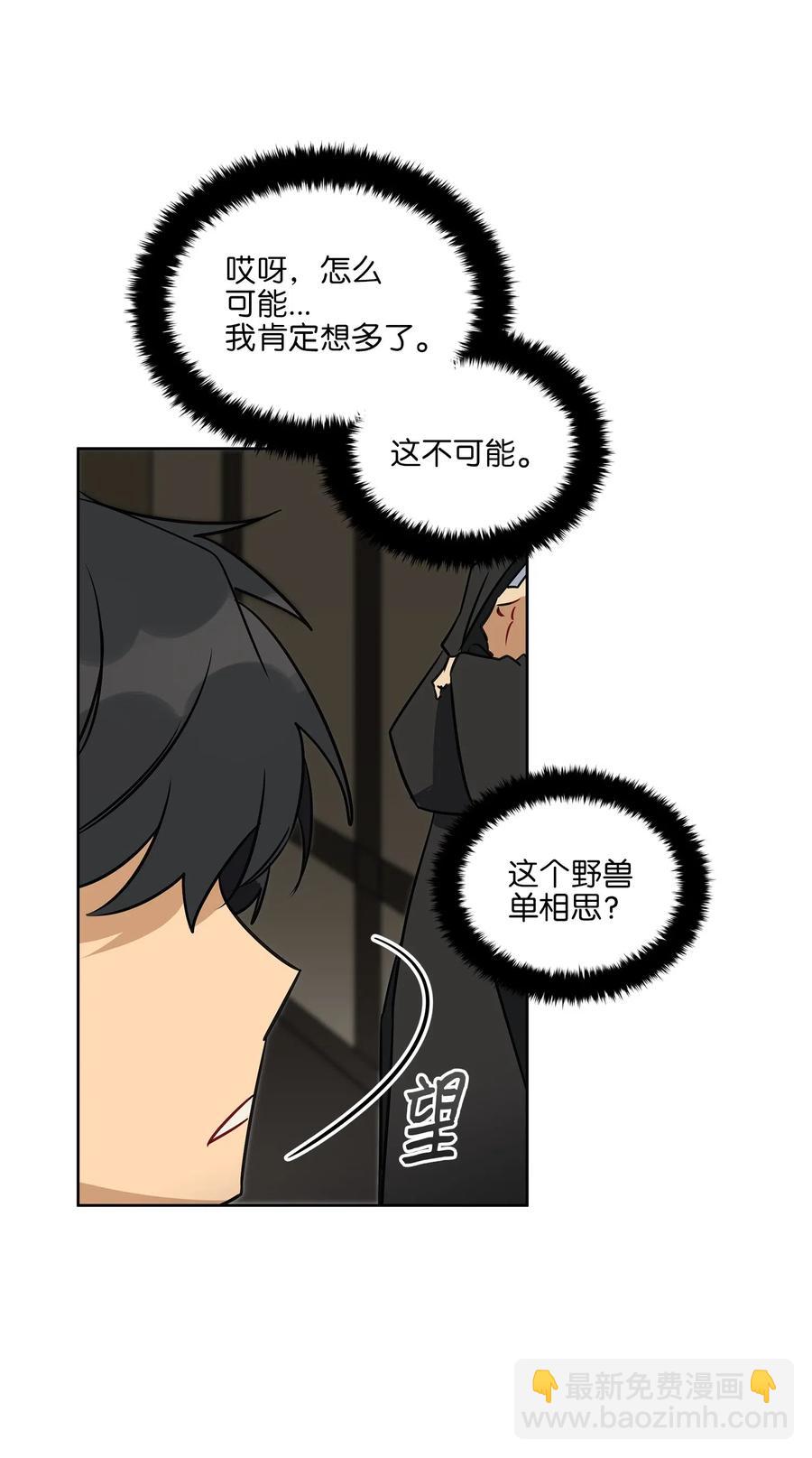 29 繁忙的宴席(1/2)-第29话