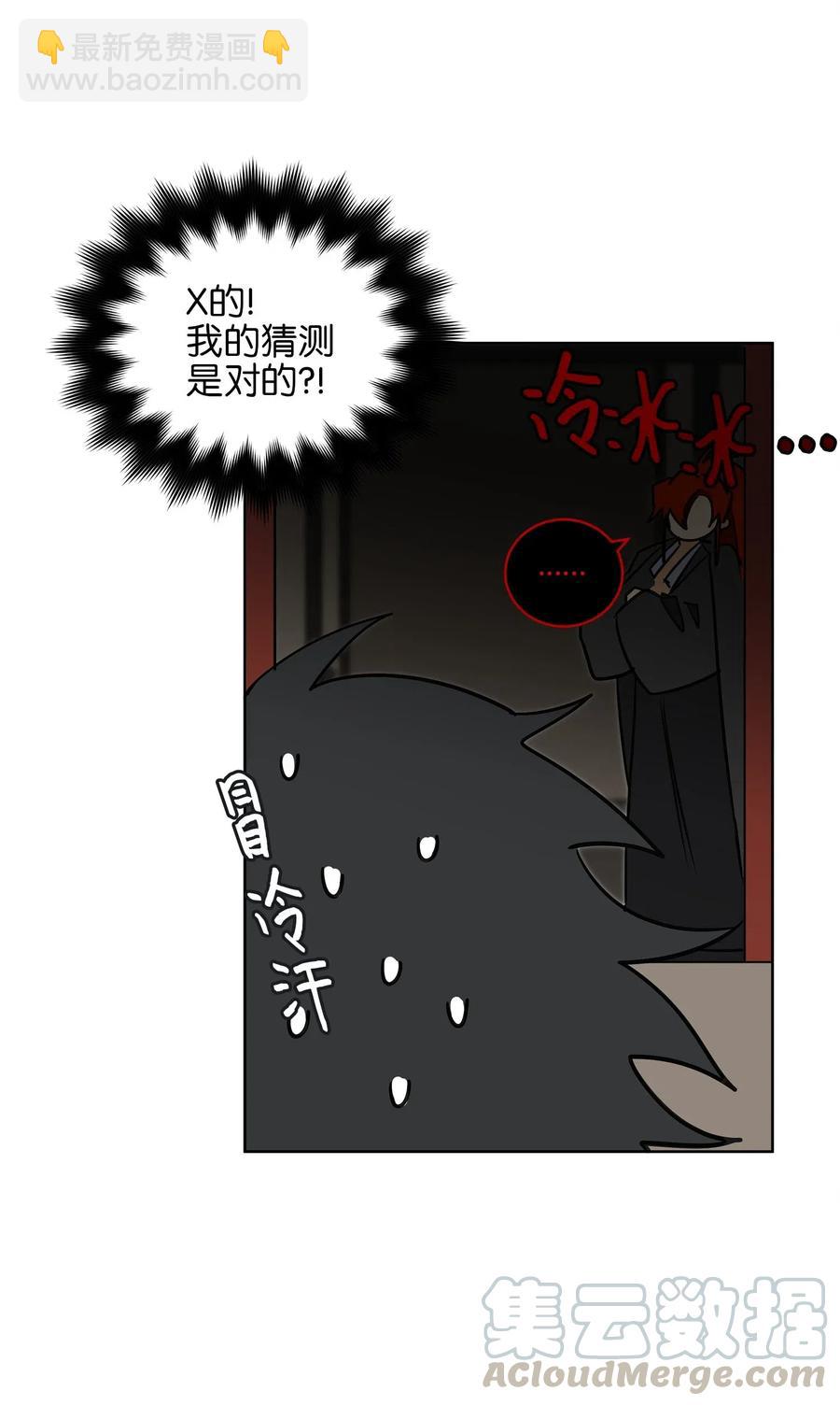 29 繁忙的宴席(1/2)-第29话