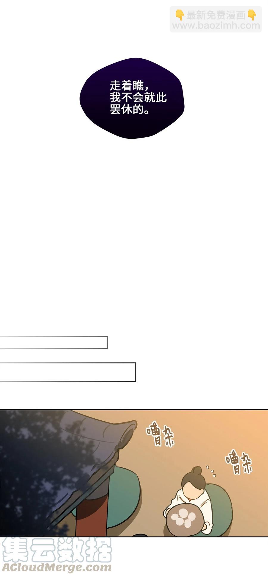 29 繁忙的宴席(1/2)-第29话