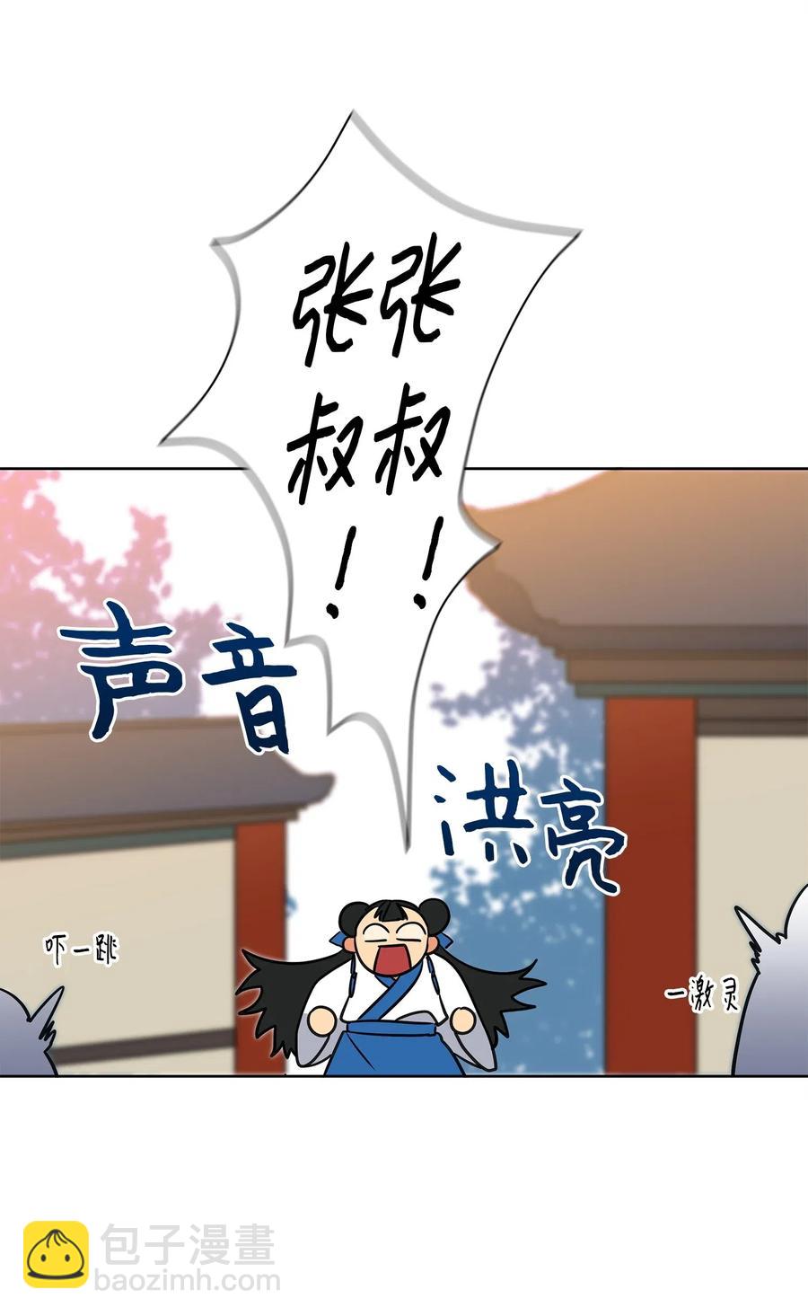 29 繁忙的宴席(1/2)-第29话