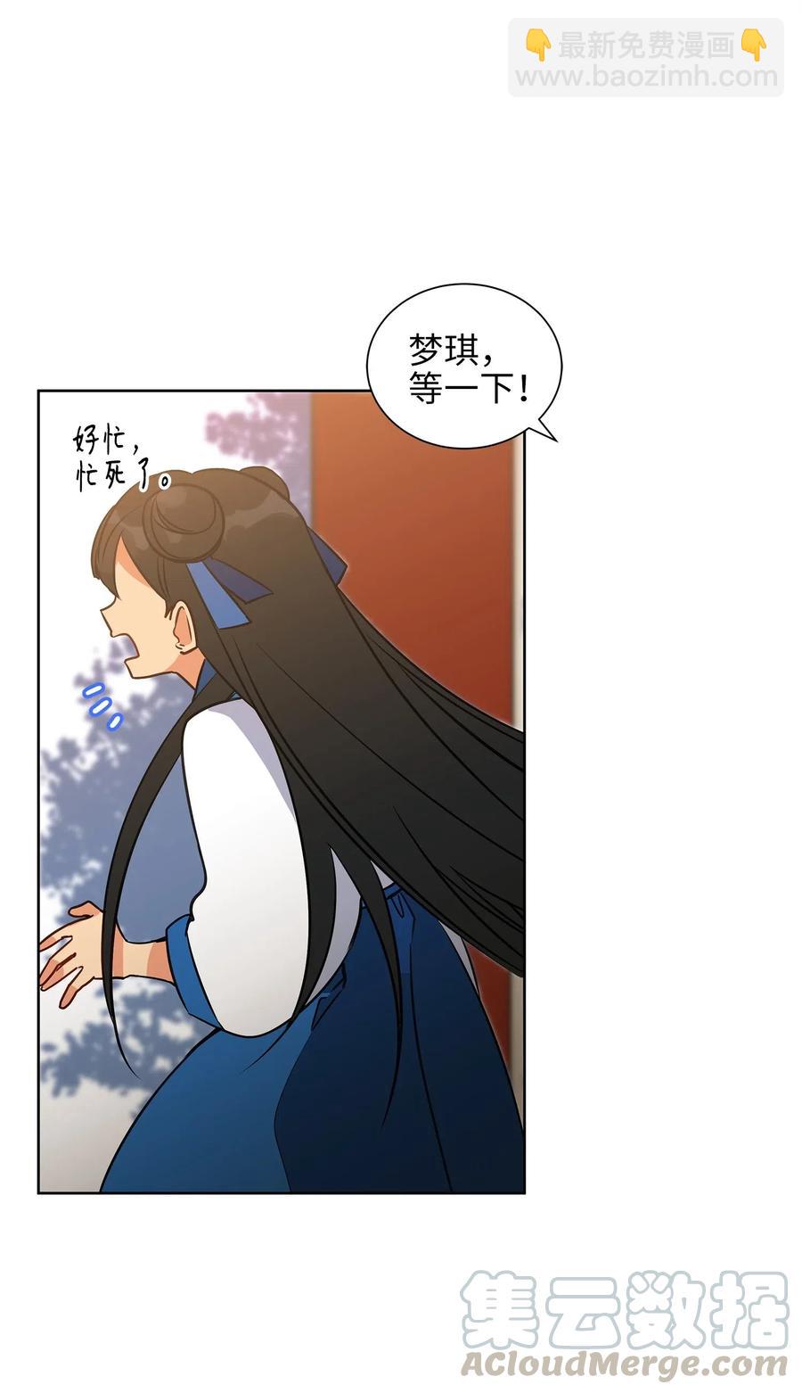 29 繁忙的宴席(1/2)-第29话