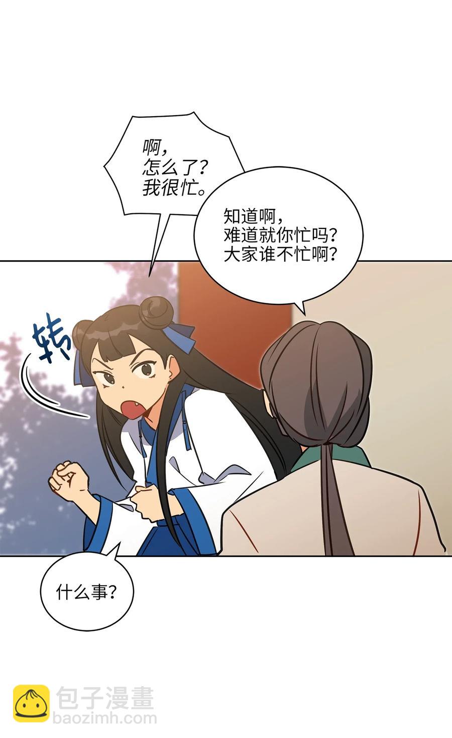 29 繁忙的宴席(1/2)-第29话