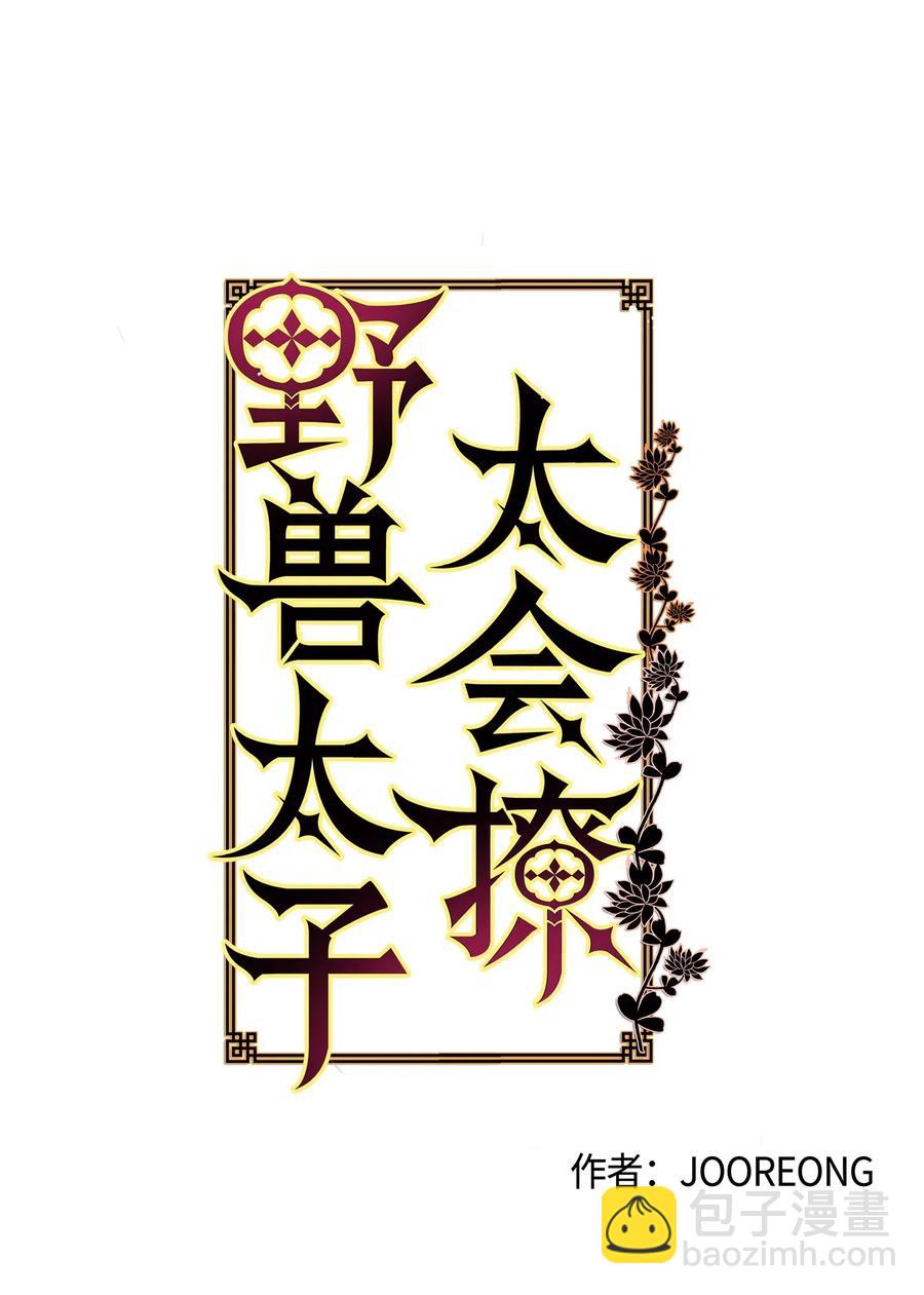 29 繁忙的宴席(1/2)-第29话