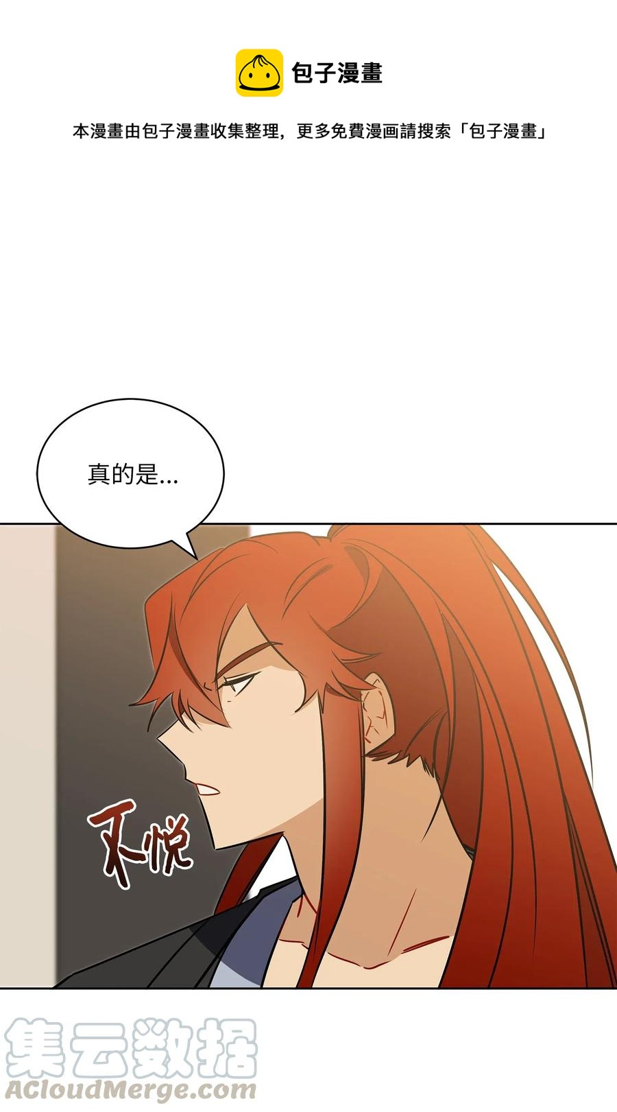 31 自掘坟墓的柳江延(1/2)-第31话