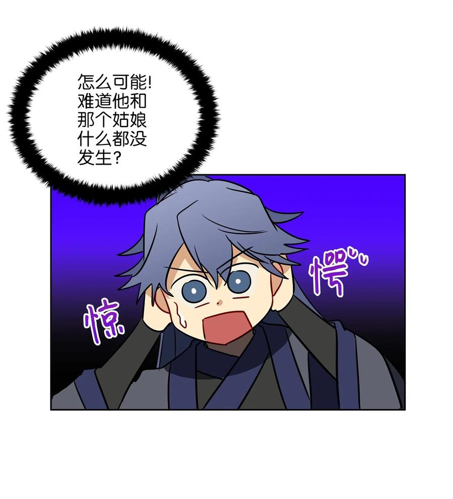 31 自掘坟墓的柳江延(1/2)-第31话