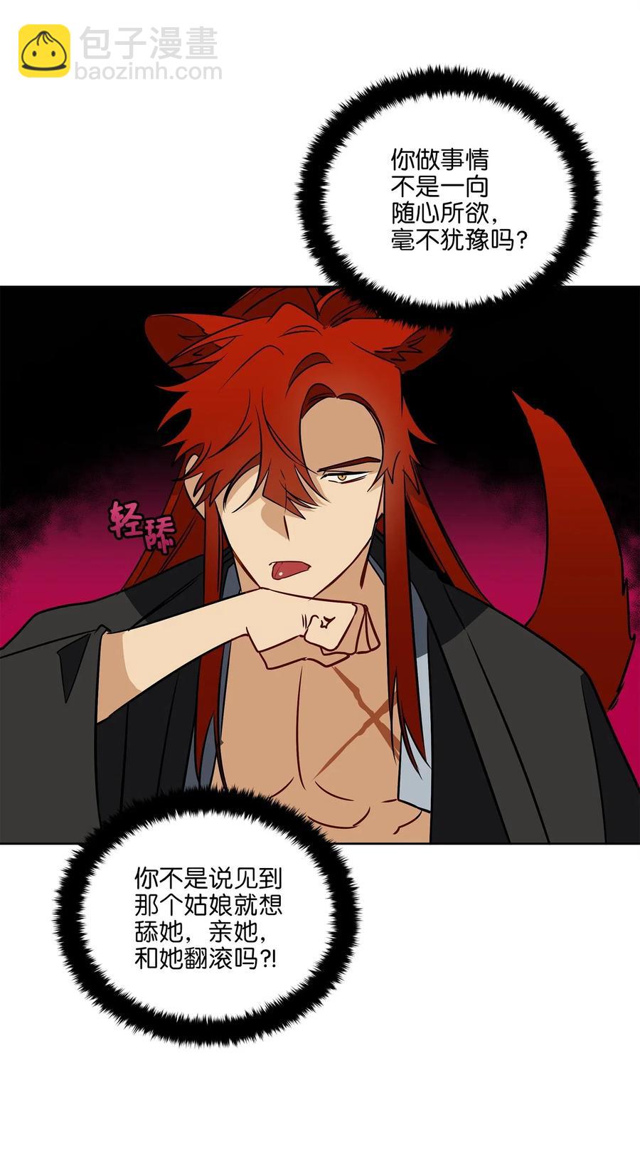 31 自掘坟墓的柳江延(1/2)-第31话