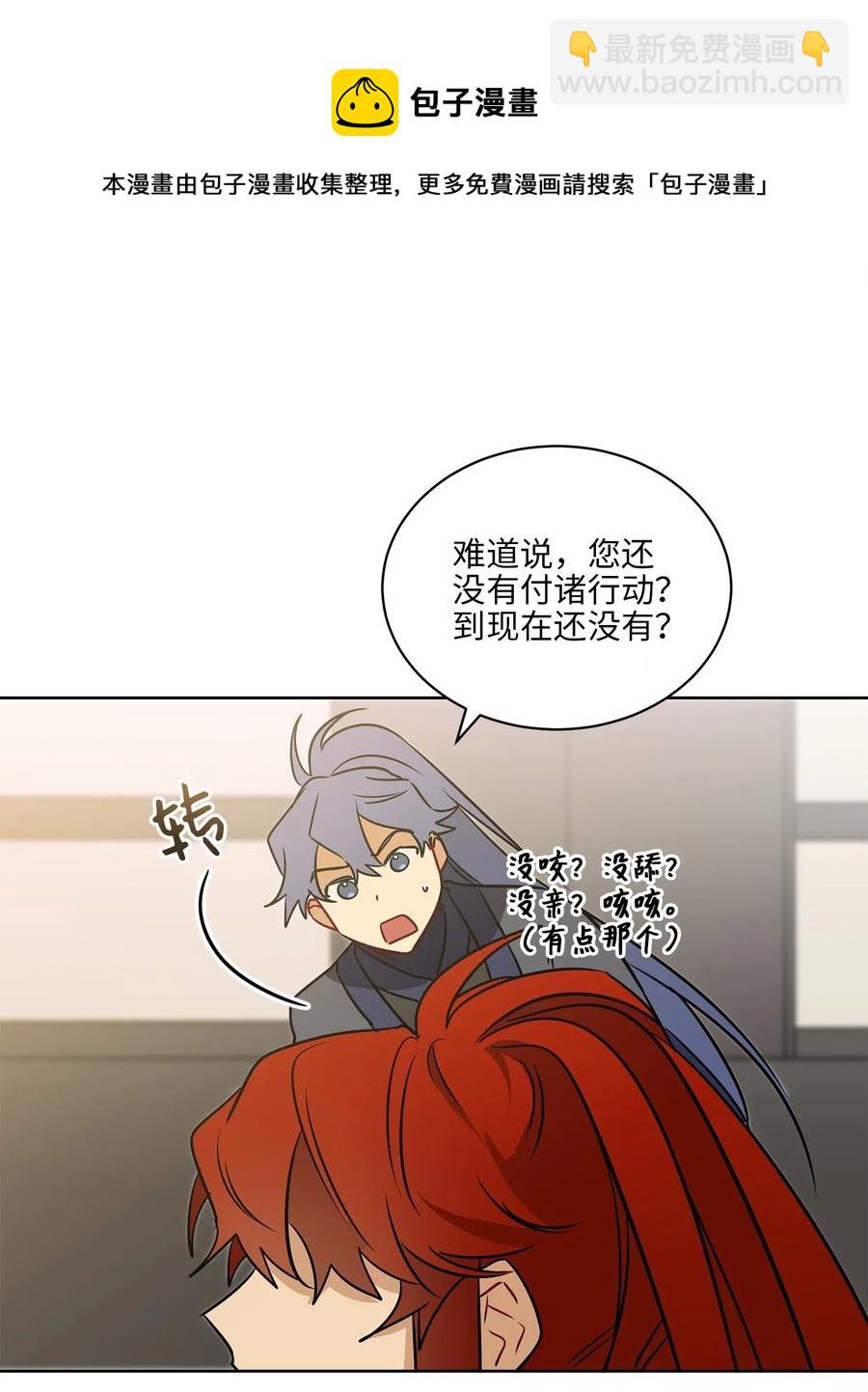 31 自掘坟墓的柳江延(1/2)-第31话