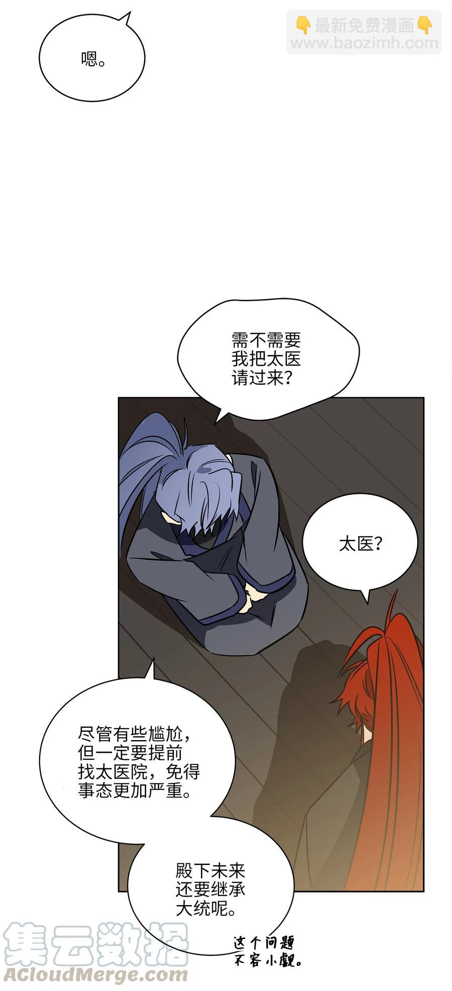 31 自掘坟墓的柳江延(1/2)-第31话