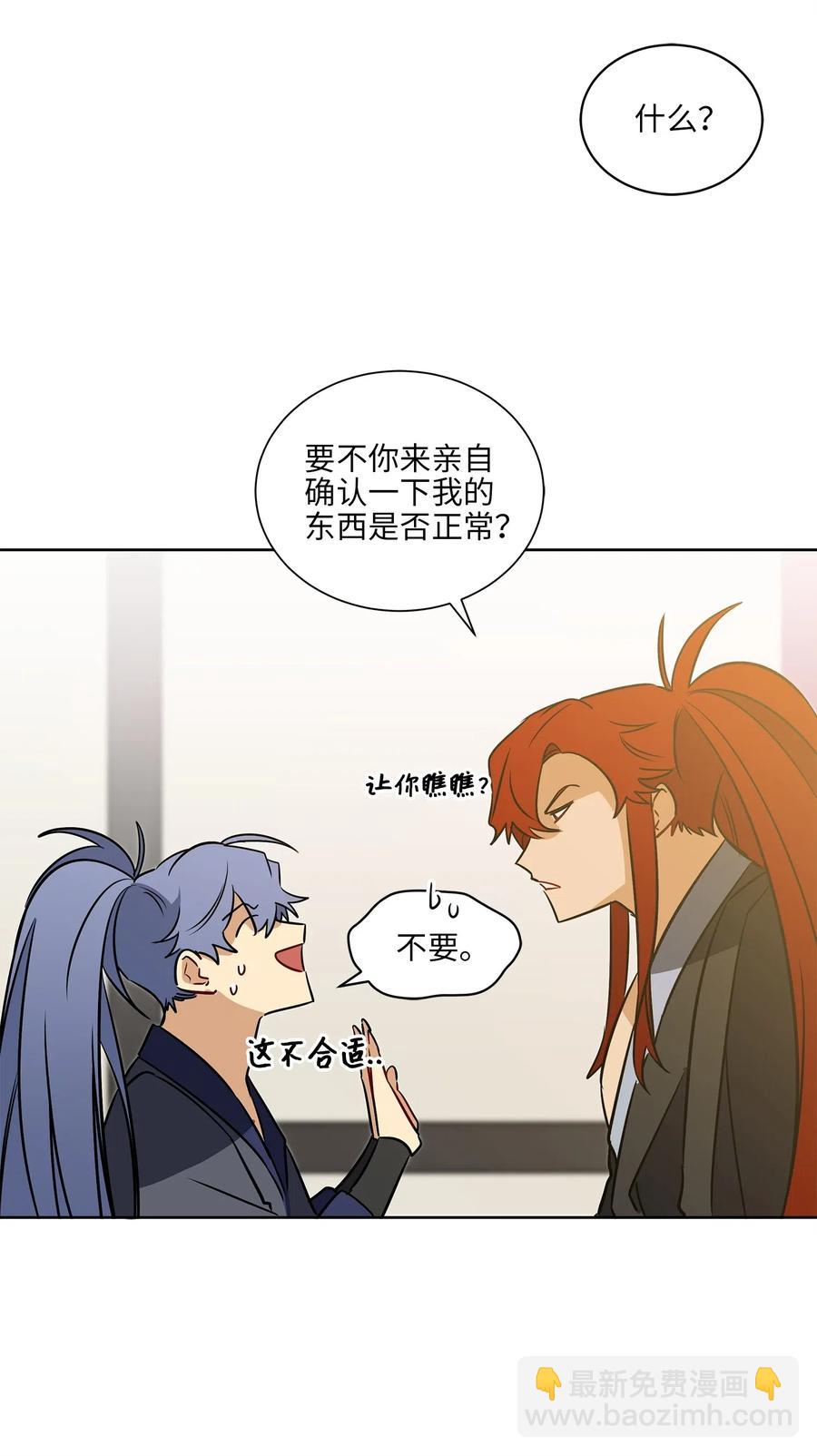 31 自掘坟墓的柳江延(1/2)-第31话