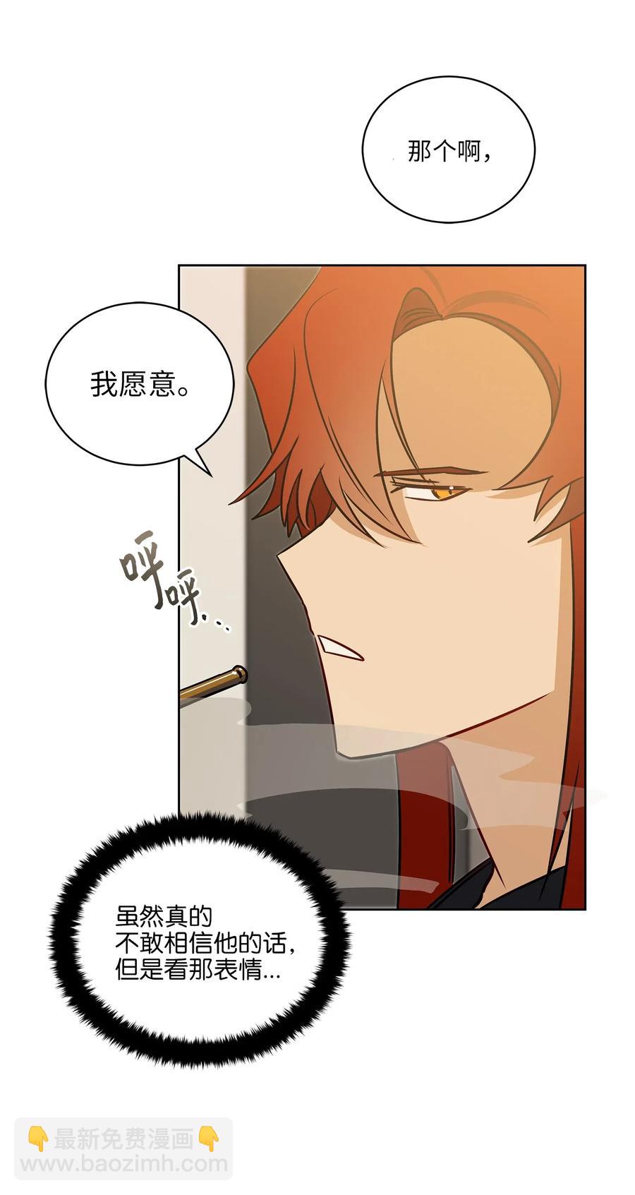 31 自掘坟墓的柳江延(1/2)-第31话