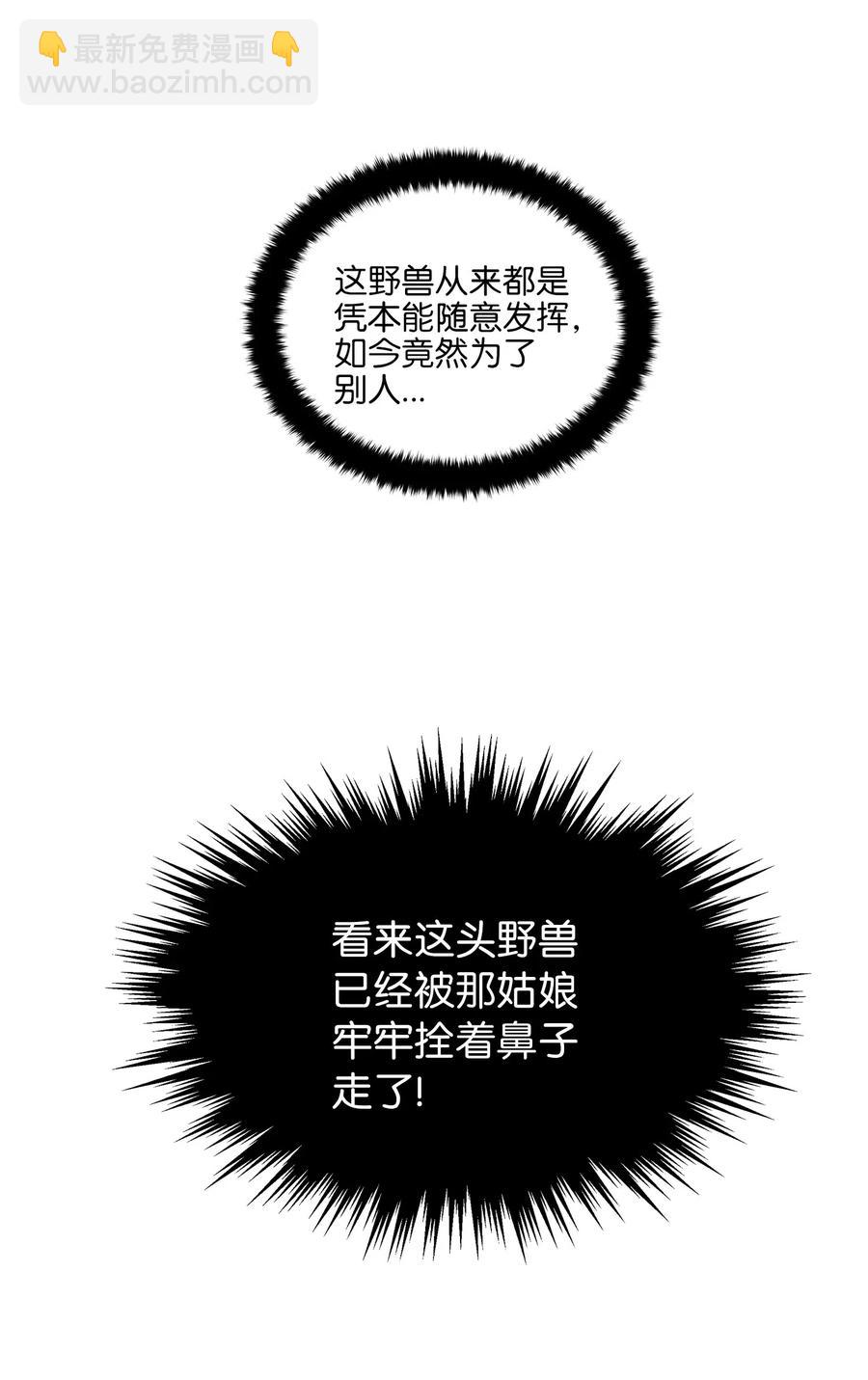 31 自掘坟墓的柳江延(1/2)-第31话