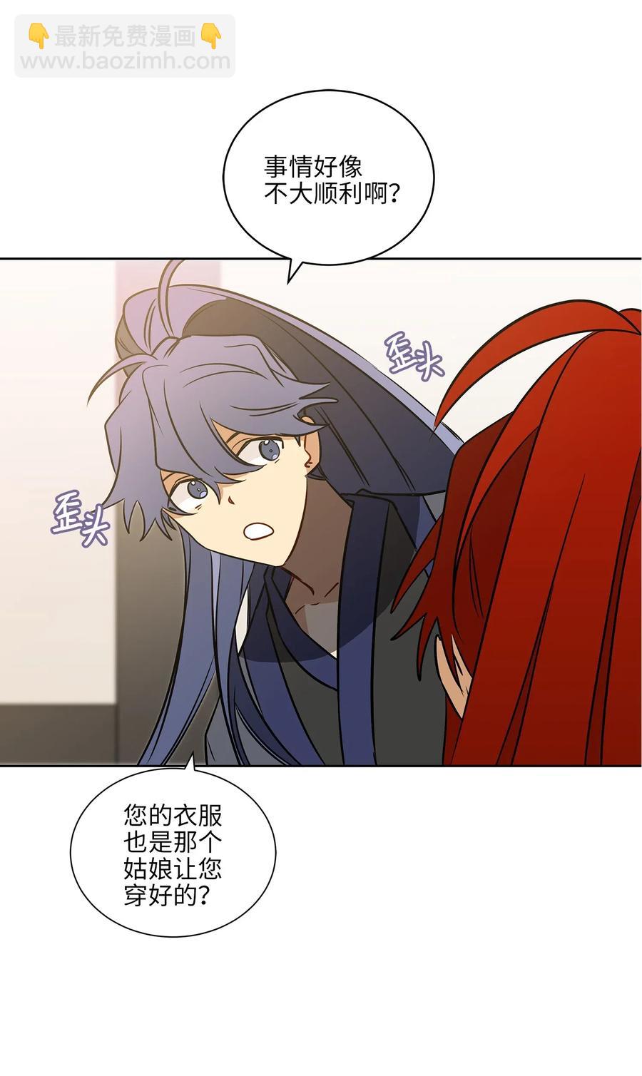 31 自掘坟墓的柳江延(1/2)-第31话