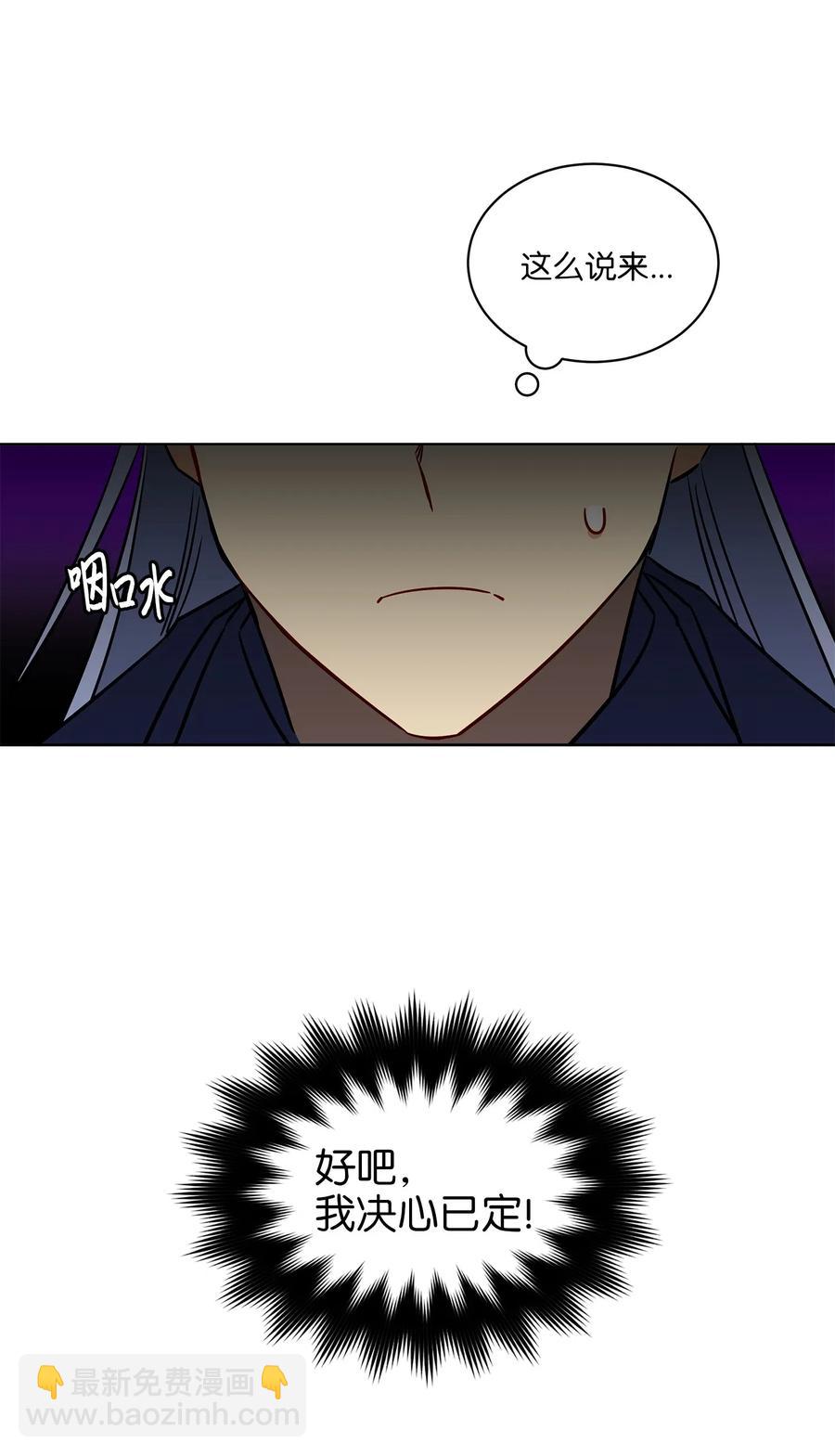 31 自掘坟墓的柳江延(1/2)-第31话