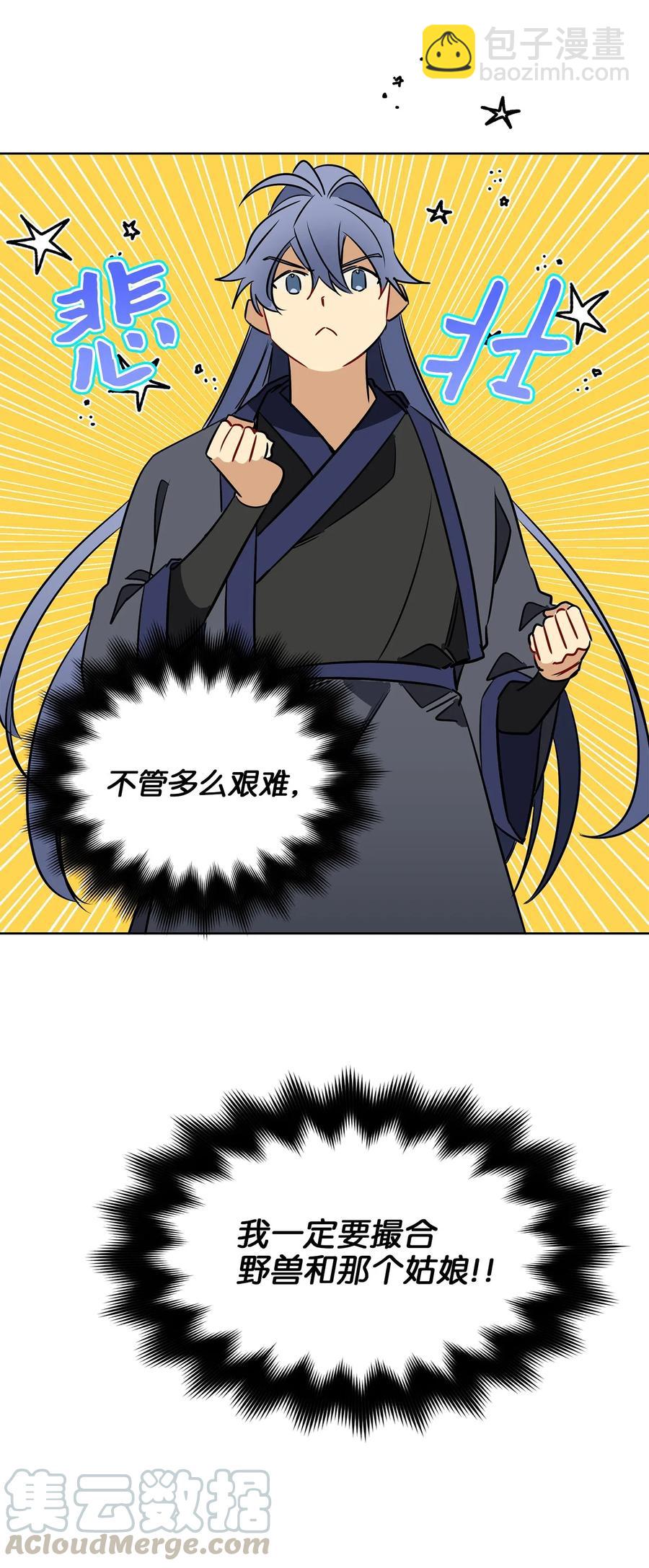 31 自掘坟墓的柳江延(1/2)-第31话