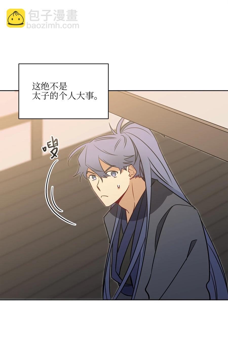 31 自掘坟墓的柳江延(1/2)-第31话