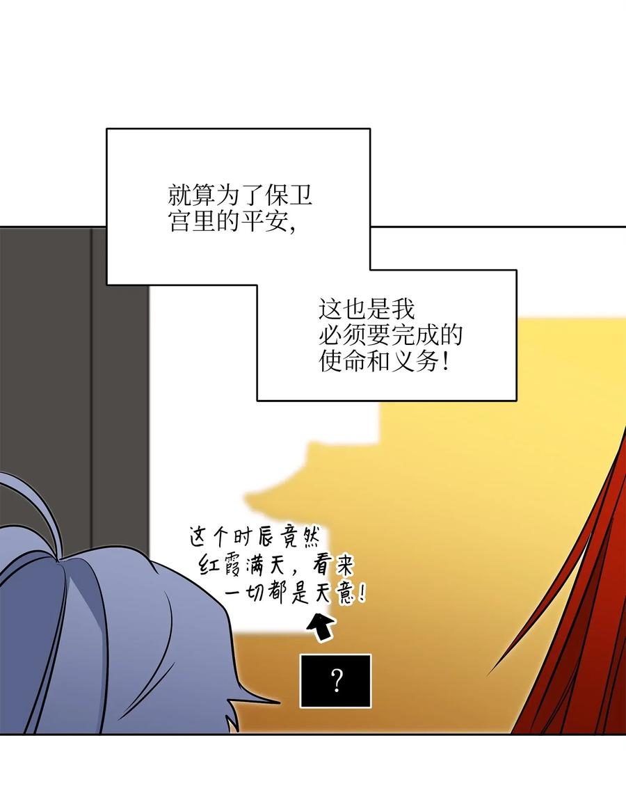 31 自掘坟墓的柳江延(1/2)-第31话