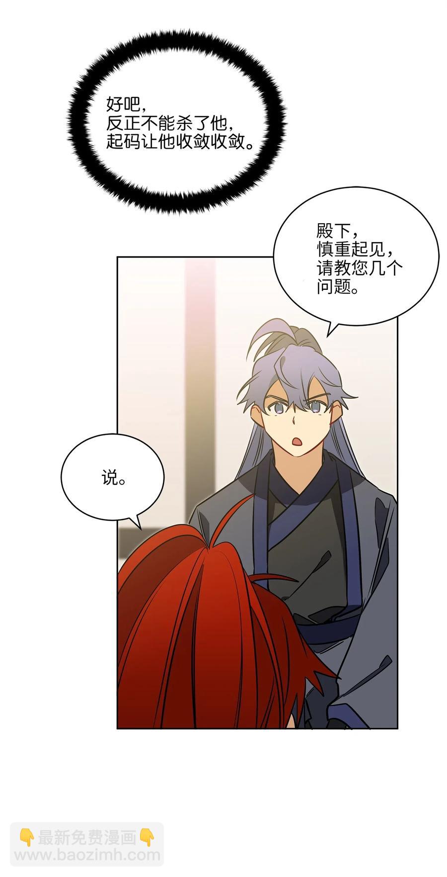 31 自掘坟墓的柳江延(1/2)-第31话