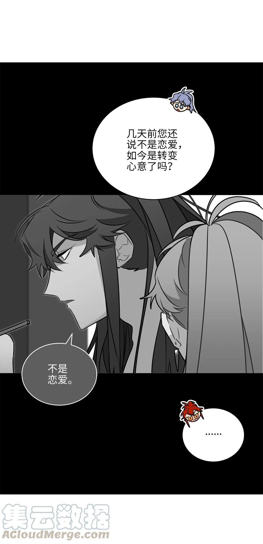 31 自掘坟墓的柳江延(1/2)-第31话