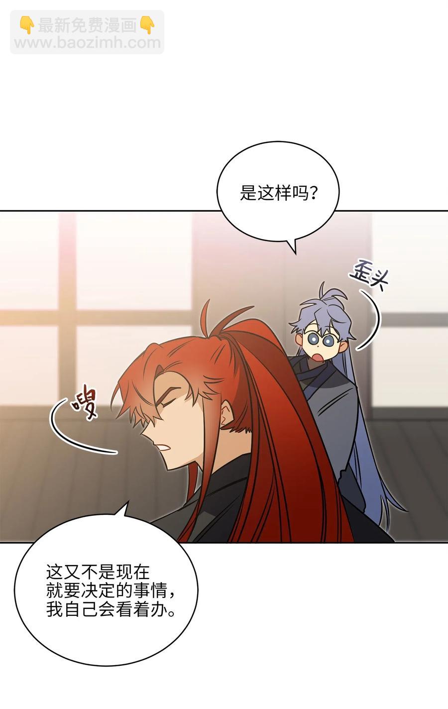 31 自掘坟墓的柳江延(1/2)-第31话