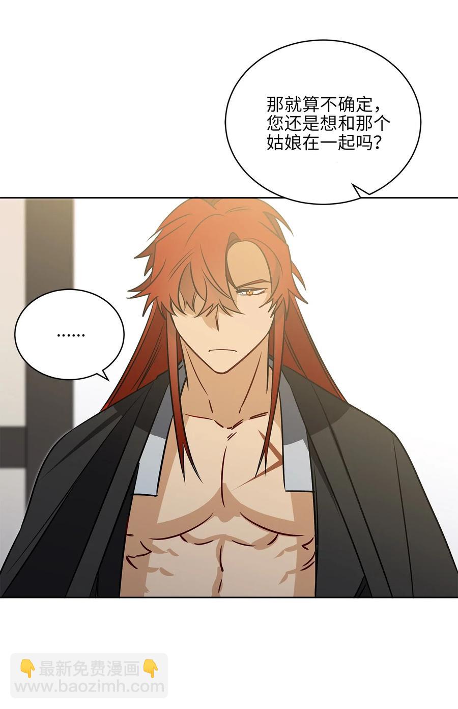 31 自掘坟墓的柳江延(1/2)-第31话