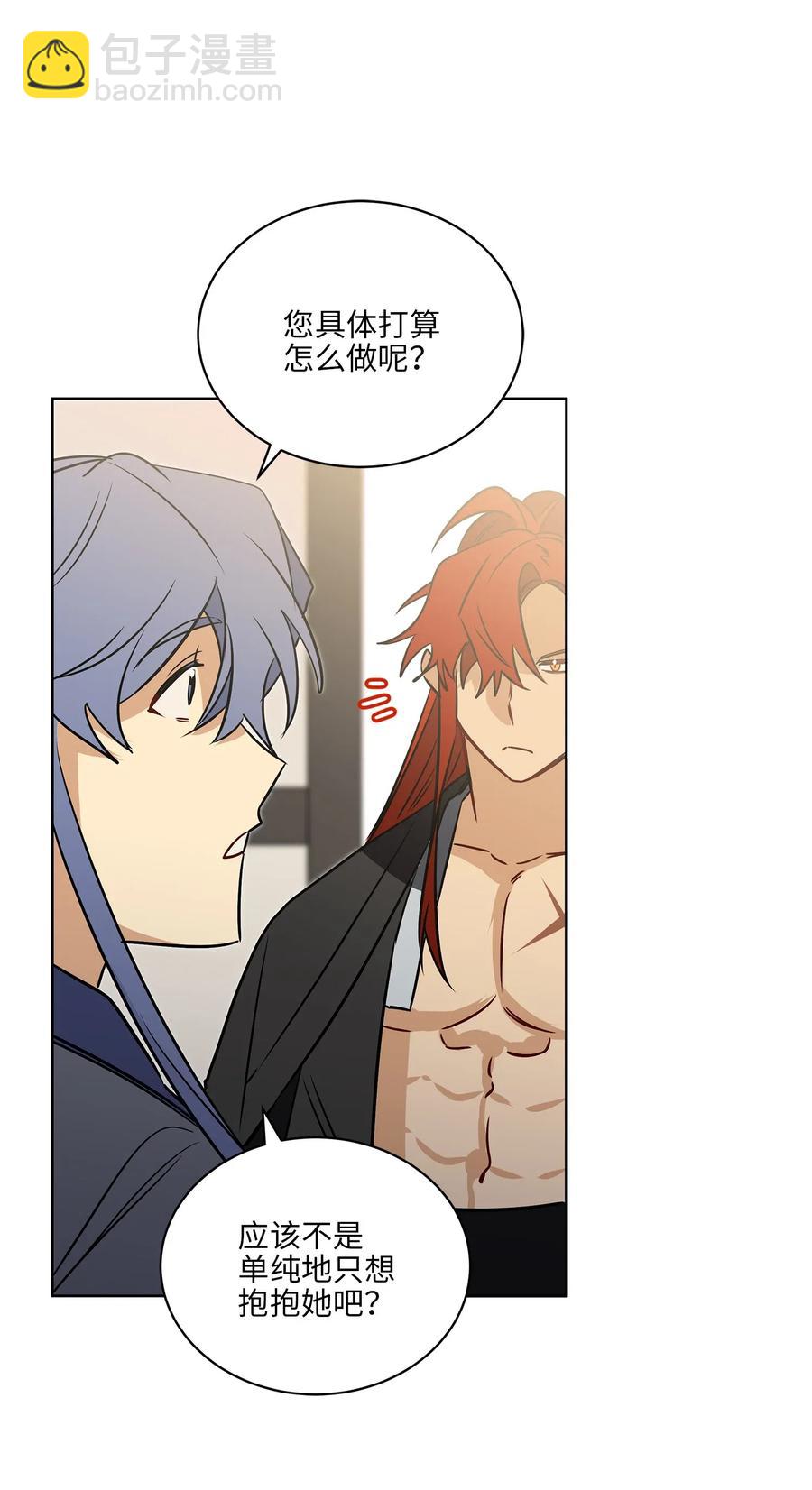 31 自掘坟墓的柳江延(1/2)-第31话