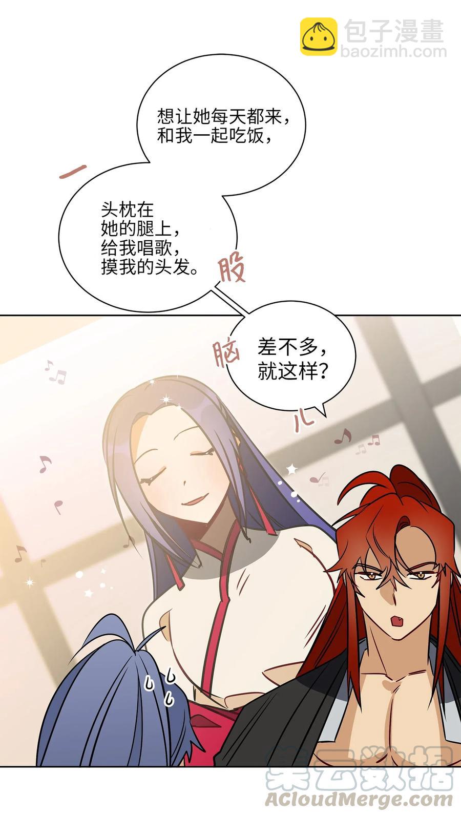 31 自掘坟墓的柳江延(1/2)-第31话