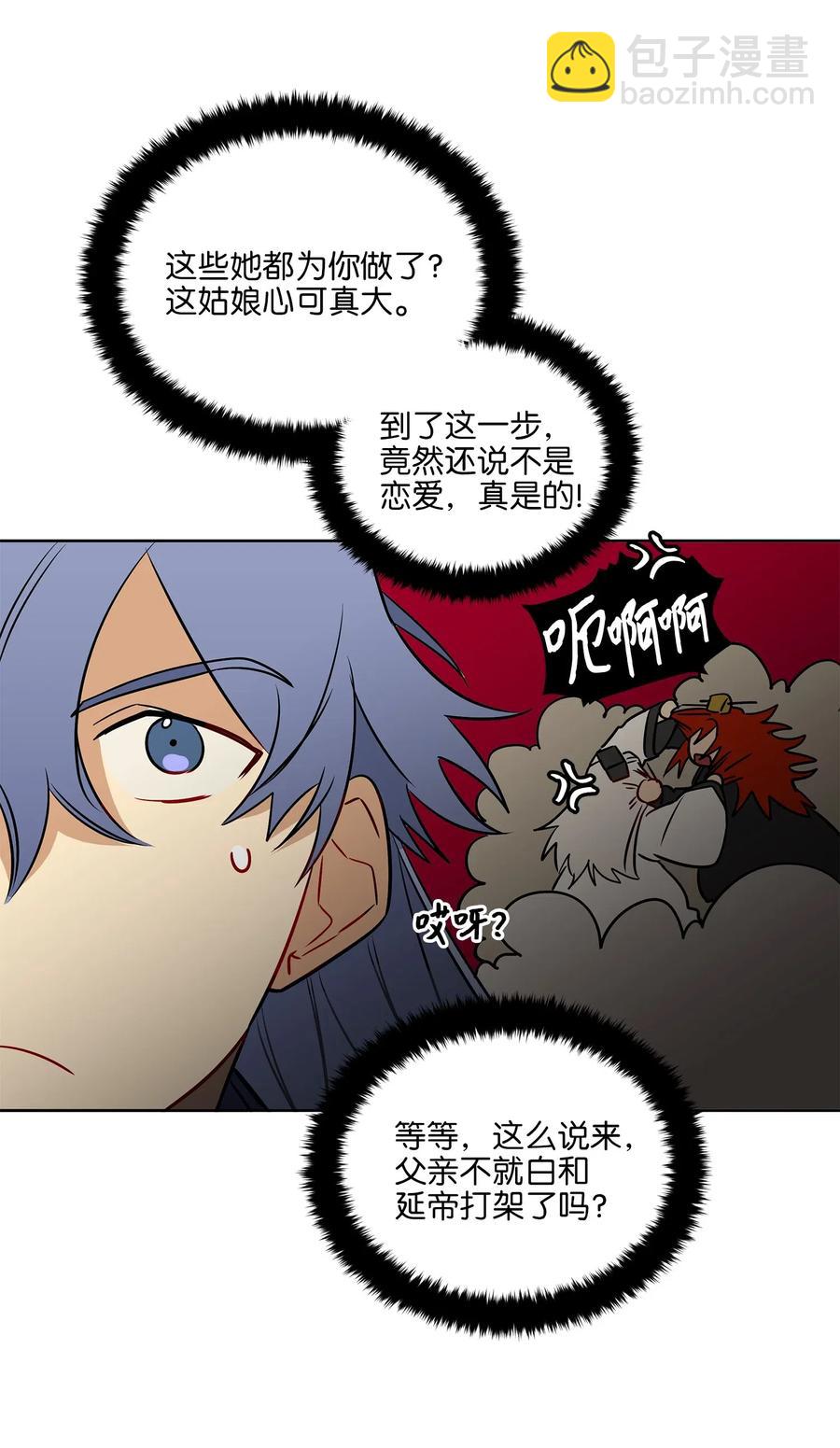 31 自掘坟墓的柳江延(1/2)-第31话