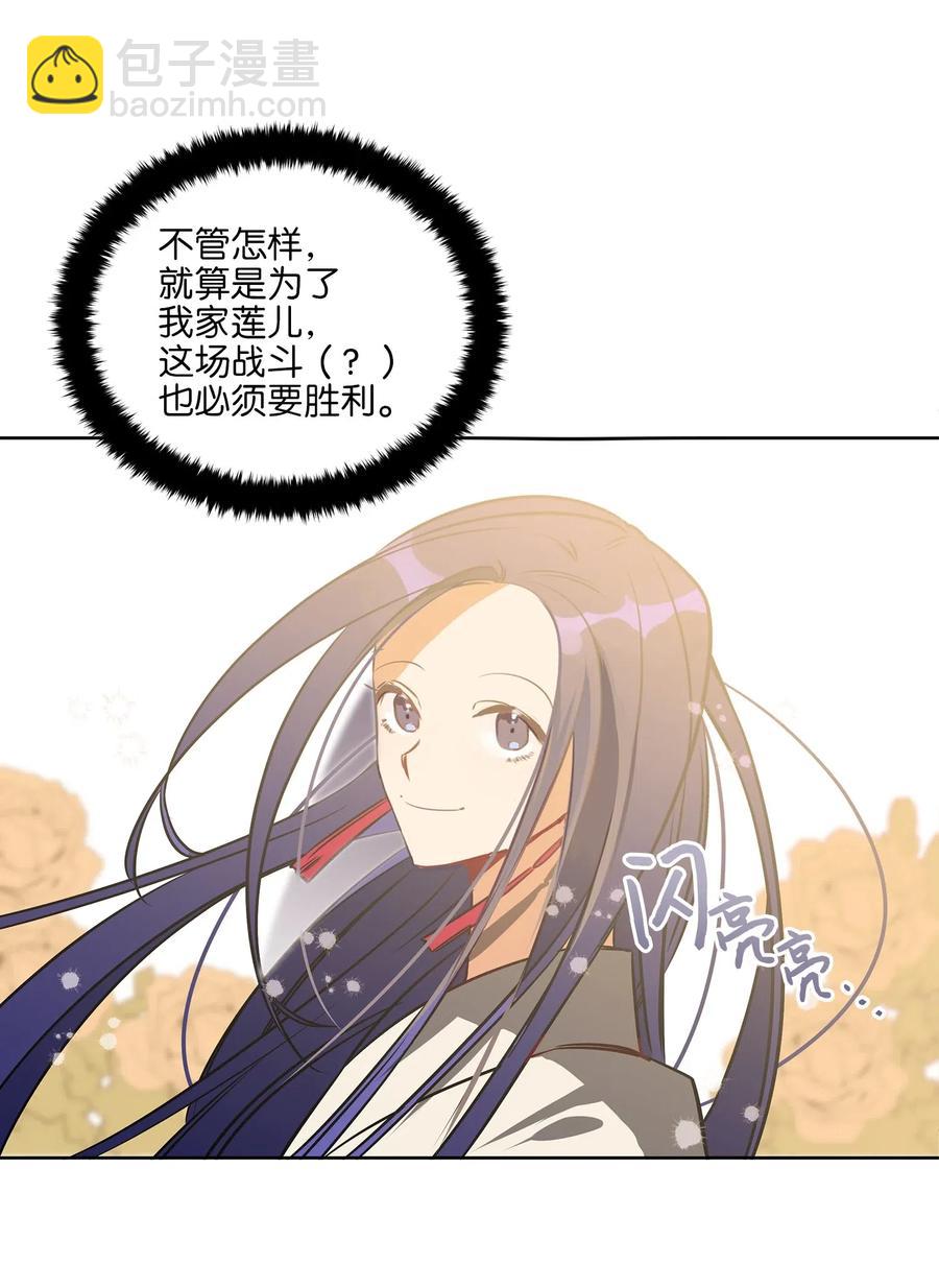 31 自掘坟墓的柳江延(1/2)-第31话