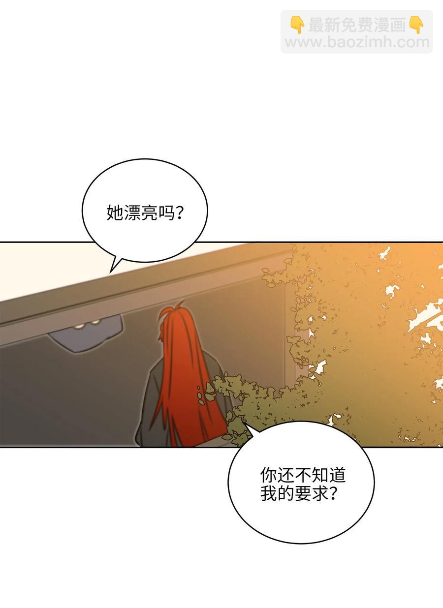 31 自掘坟墓的柳江延(1/2)-第31话