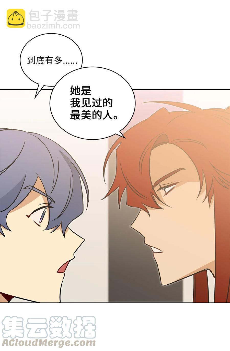 31 自掘坟墓的柳江延(1/2)-第31话