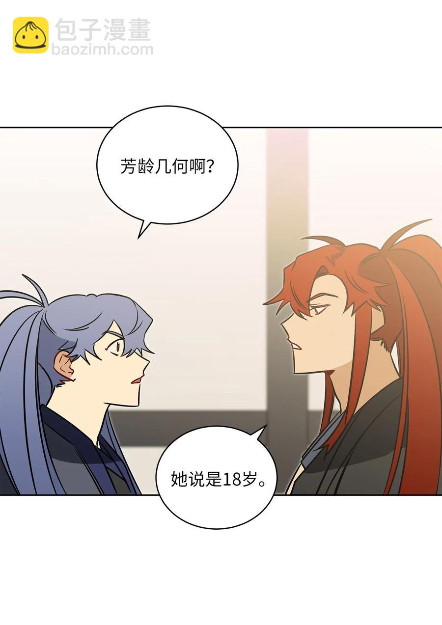 31 自掘坟墓的柳江延(1/2)-第31话