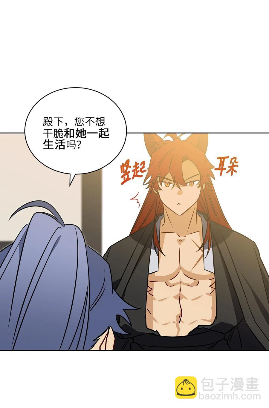 31 自掘坟墓的柳江延(1/2)-第31话