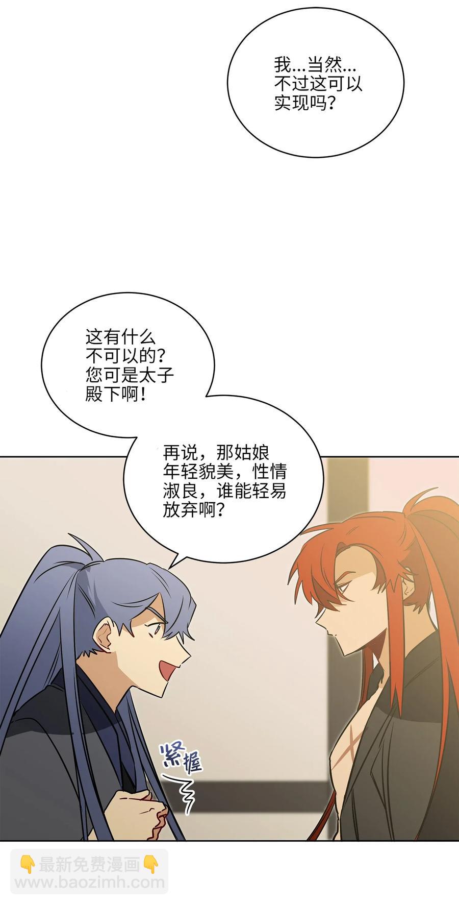 31 自掘坟墓的柳江延(1/2)-第31话