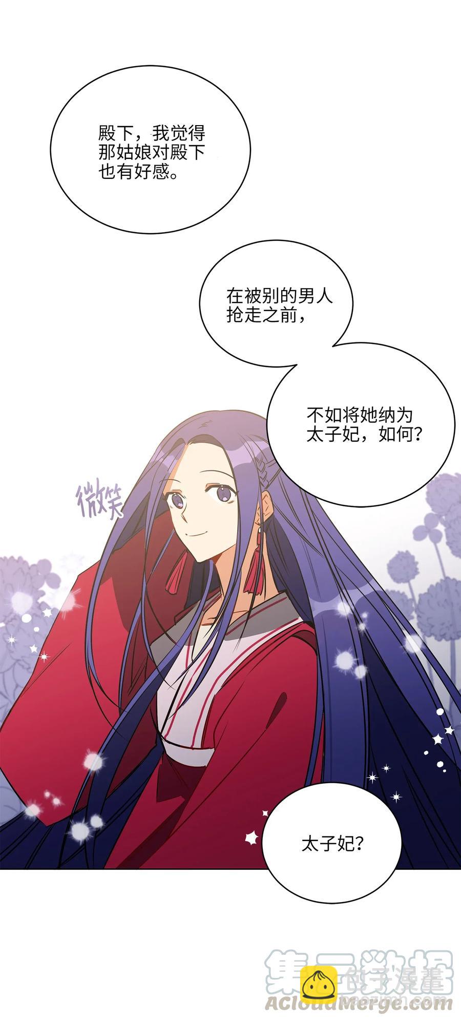 31 自掘坟墓的柳江延(1/2)-第31话