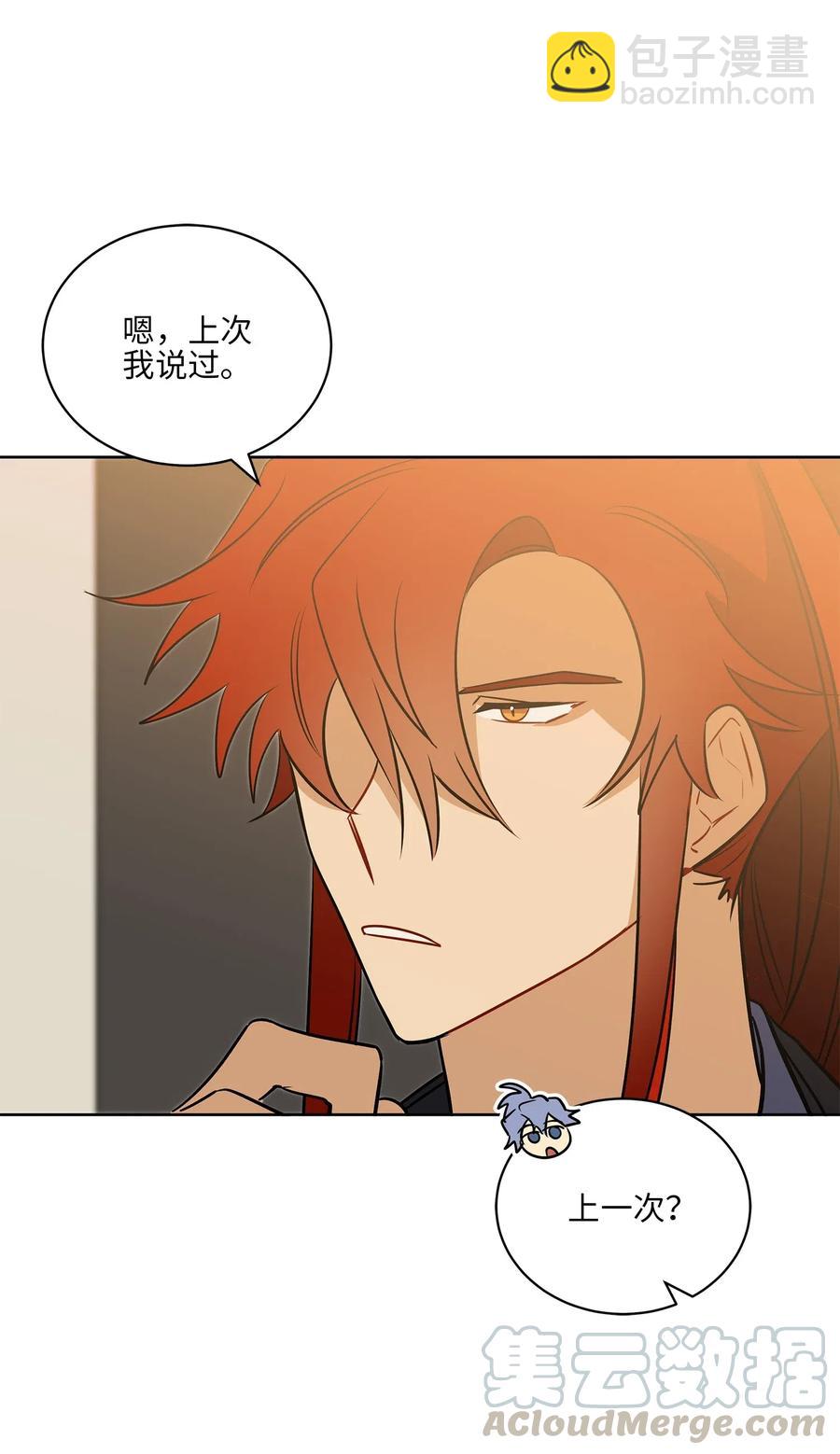 31 自掘坟墓的柳江延(1/2)-第31话