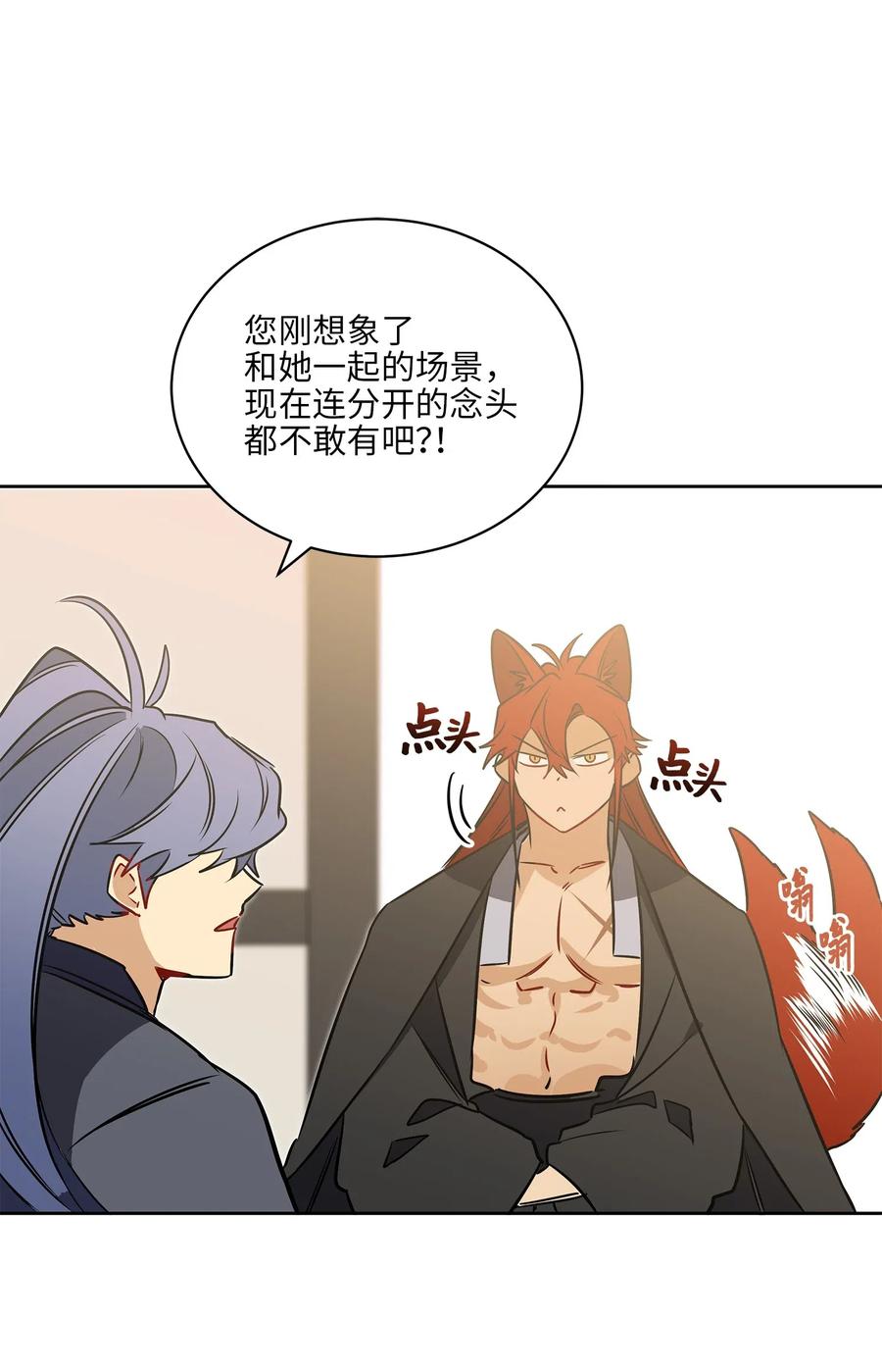 野獸太子太會撩 - 31 自掘墳墓的柳江延(2/2) - 1
