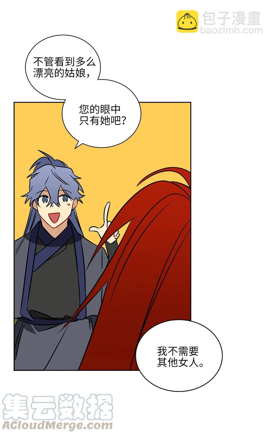野獸太子太會撩 - 31 自掘墳墓的柳江延(2/2) - 3