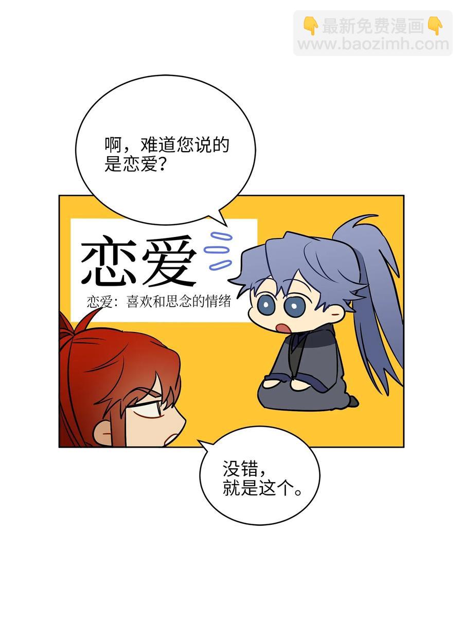 31 自掘坟墓的柳江延(1/2)-第31话