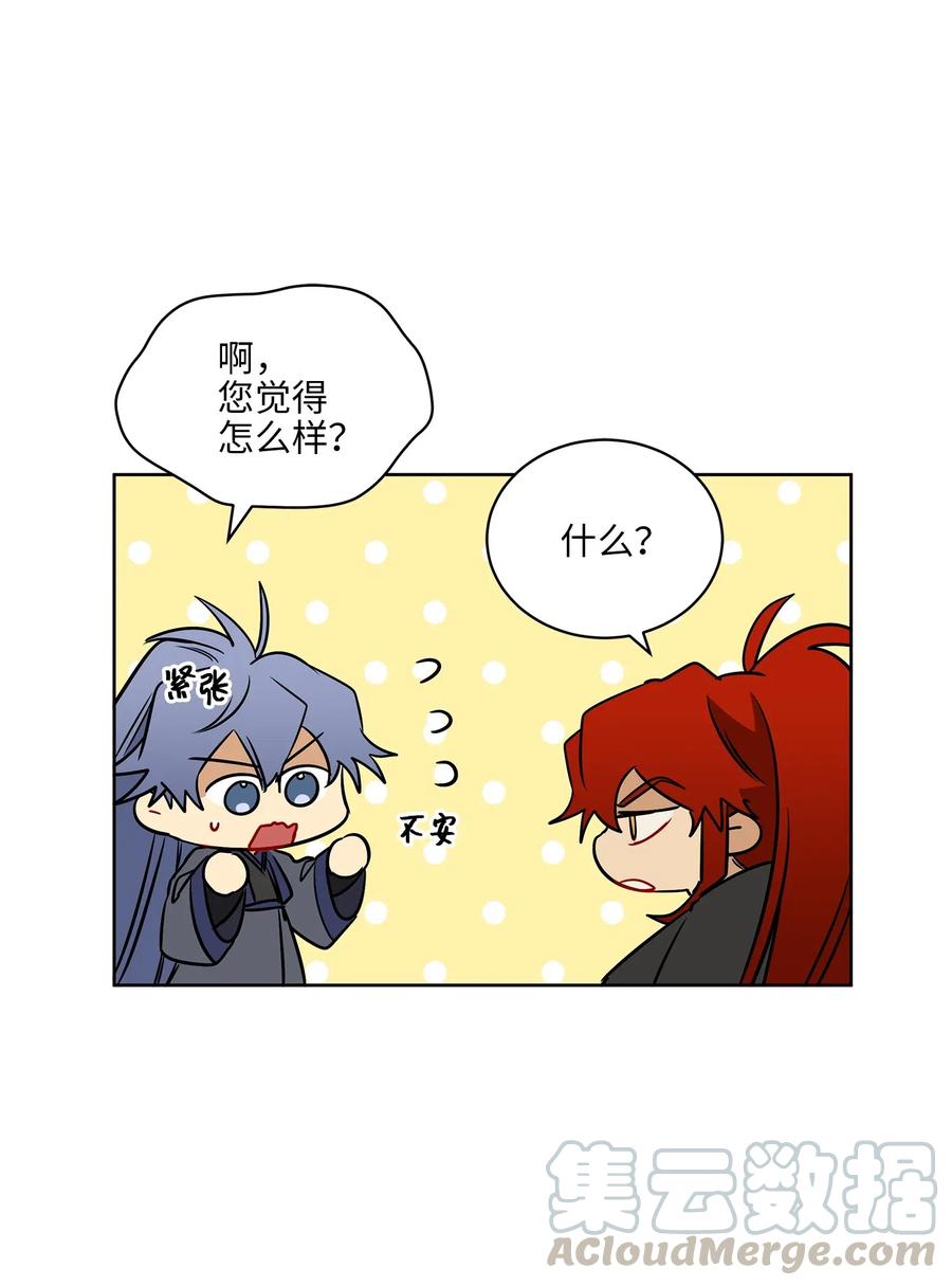 野獸太子太會撩 - 31 自掘墳墓的柳江延(2/2) - 3