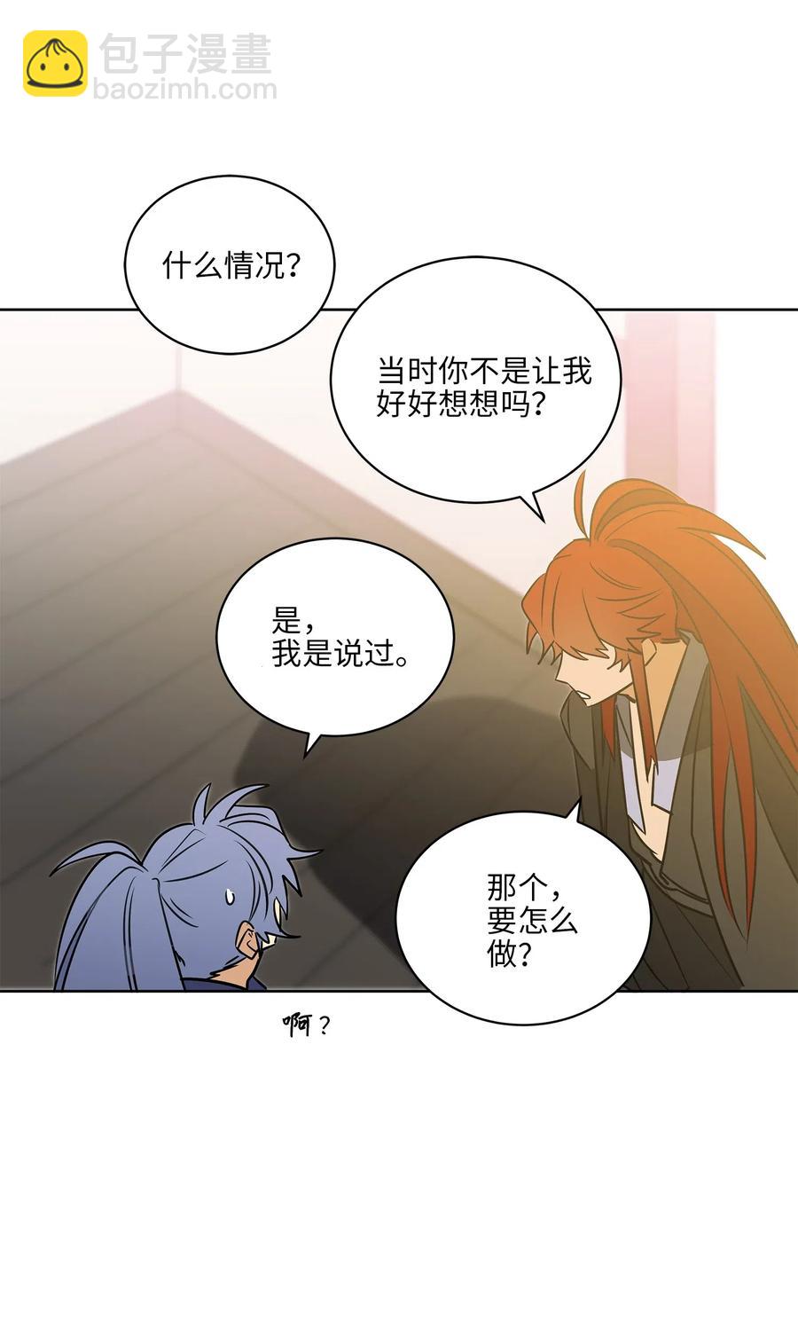 31 自掘坟墓的柳江延(1/2)-第31话