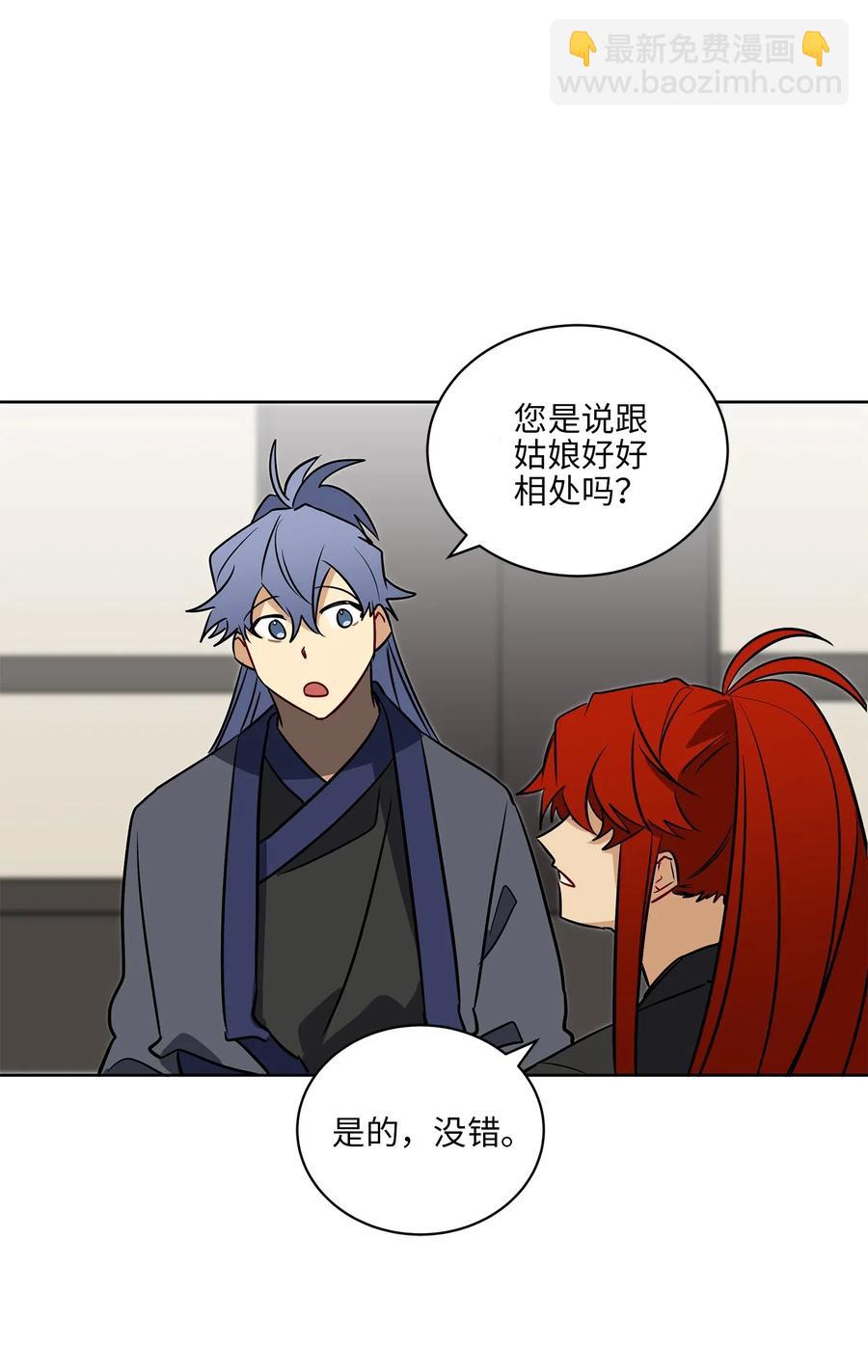 31 自掘坟墓的柳江延(1/2)-第31话