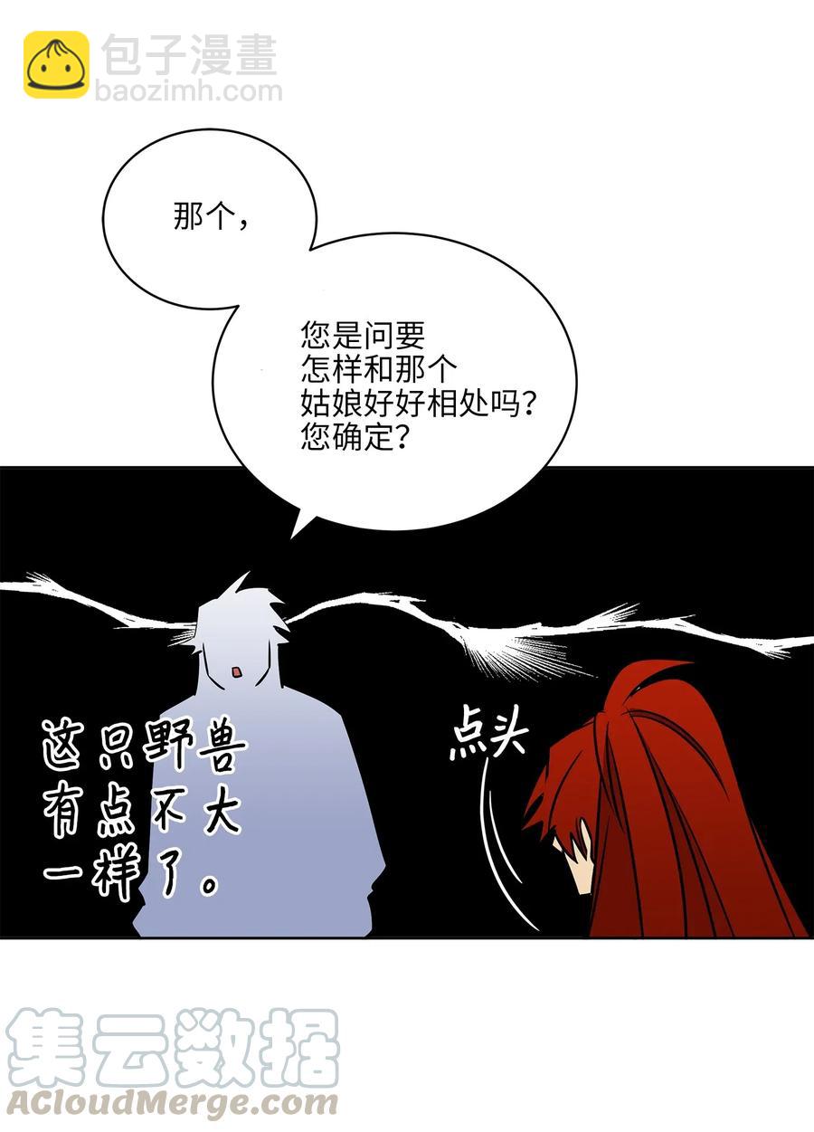 31 自掘坟墓的柳江延(1/2)-第31话