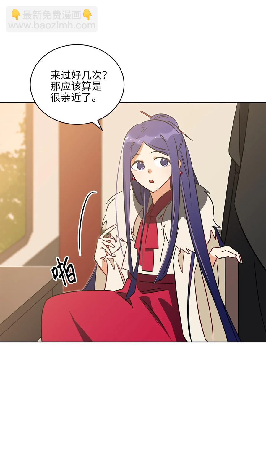 33 蓝石头礼物(1/2)-第33话