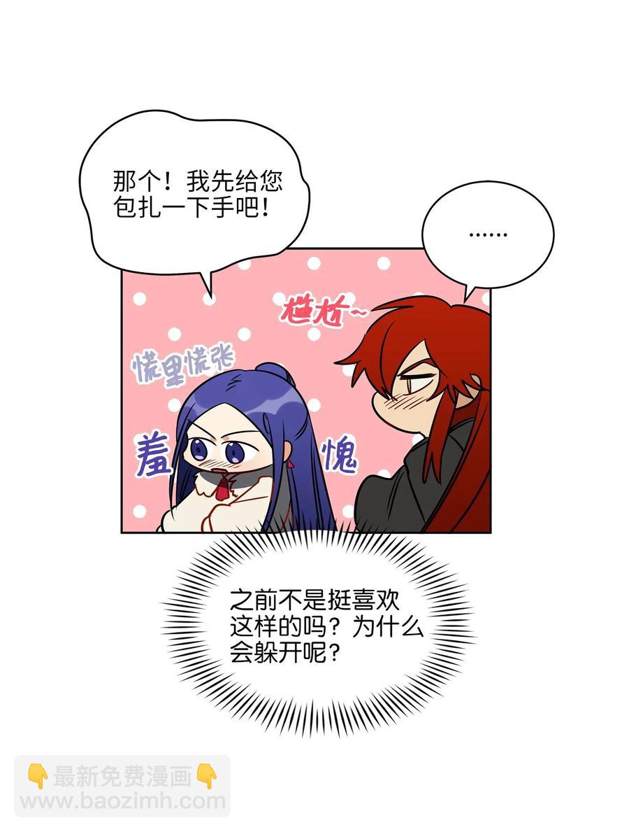 33 蓝石头礼物(1/2)-第33话