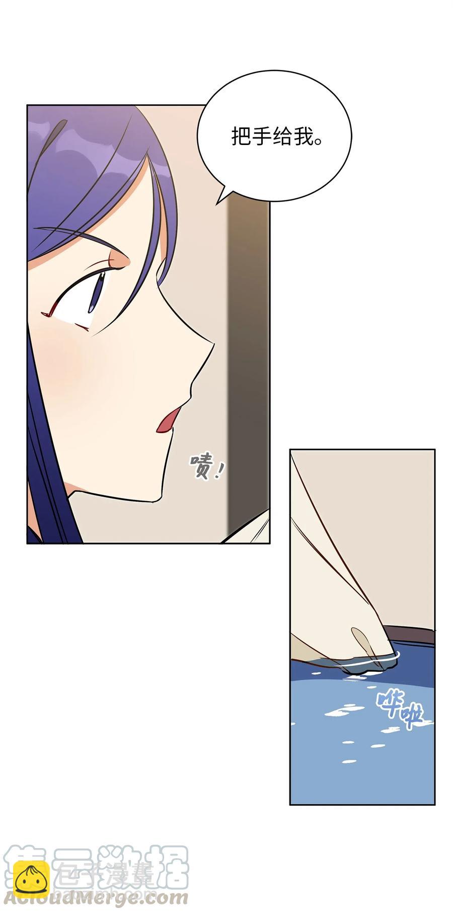 33 蓝石头礼物(1/2)-第33话