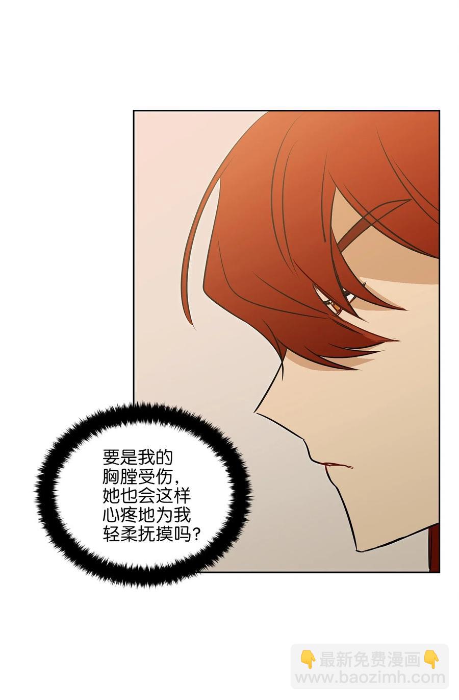 33 蓝石头礼物(1/2)-第33话