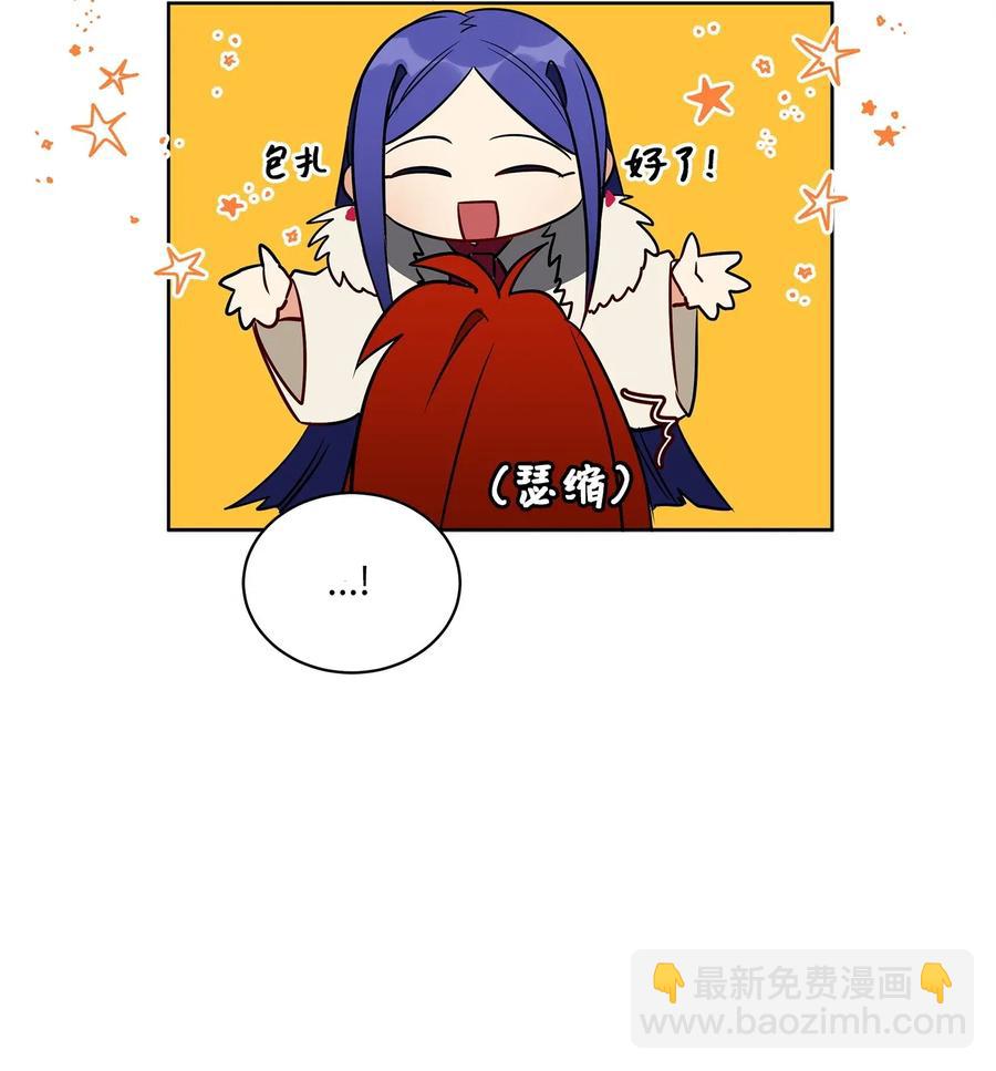 33 蓝石头礼物(1/2)-第33话