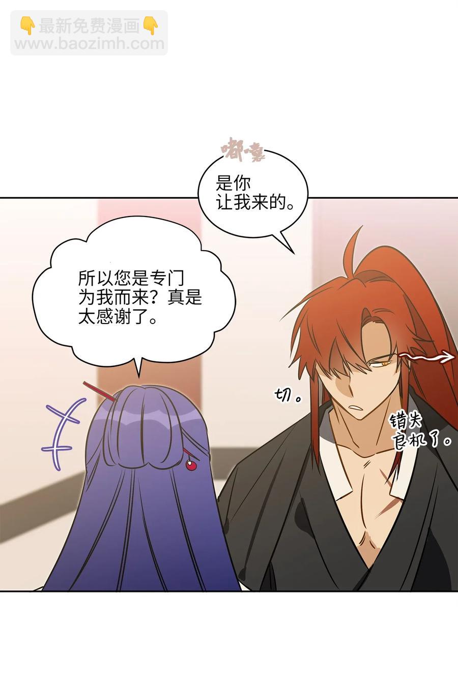 33 蓝石头礼物(1/2)-第33话