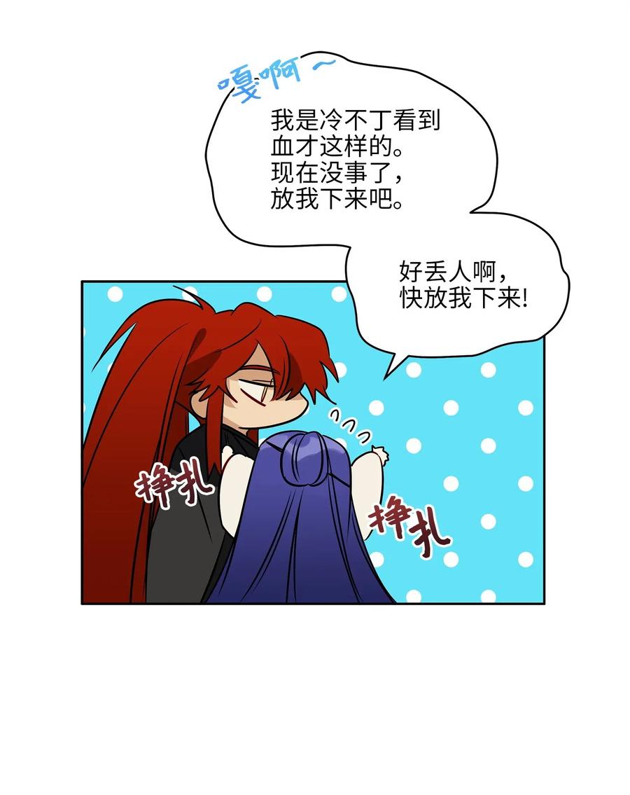 33 蓝石头礼物(1/2)-第33话